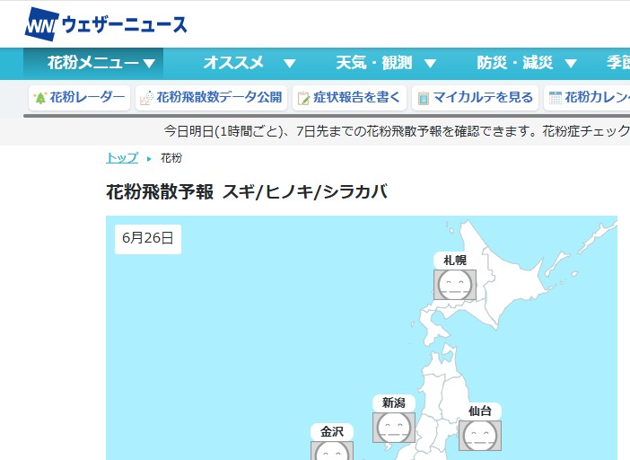 ウェザーニュース
